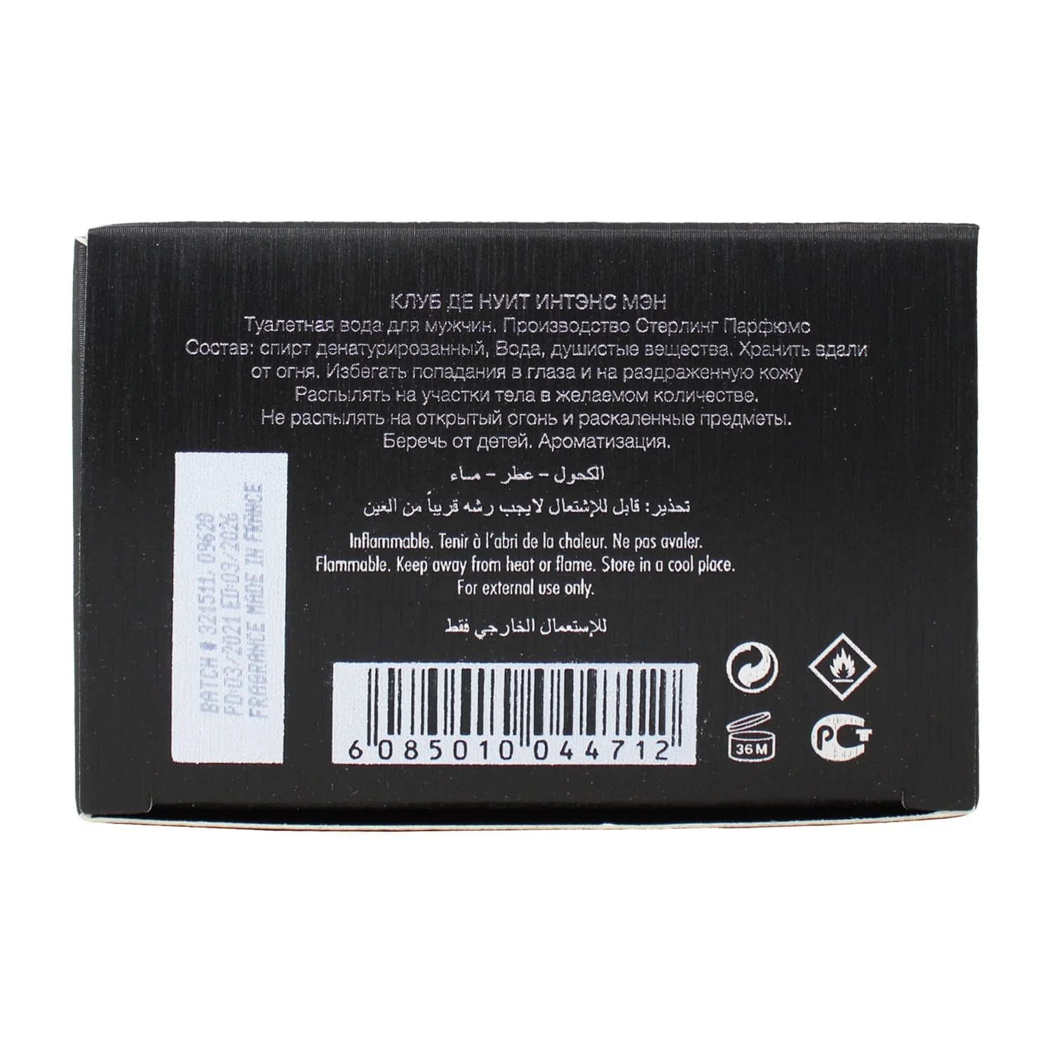 Armaf Armaf Club de Nuit Intense Man Edt Men Black , 3.6 Ounce - Image 3