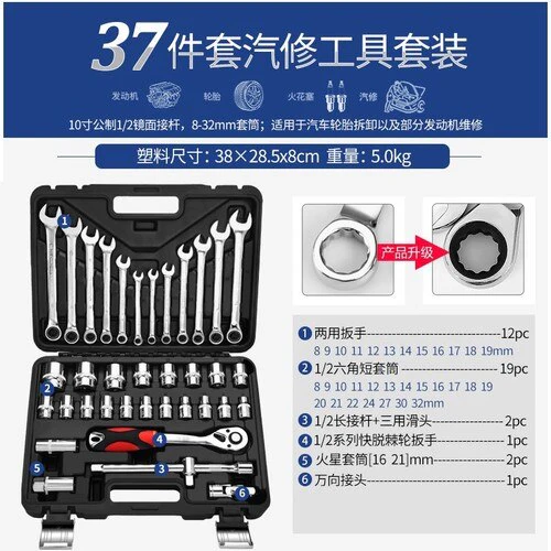Auto Repair Toolbox Set Multifunctional Socket Wrench Set Combination Sleeve Ratchet Wrench Hand Car Repair Hardware Toolbox - Image 2