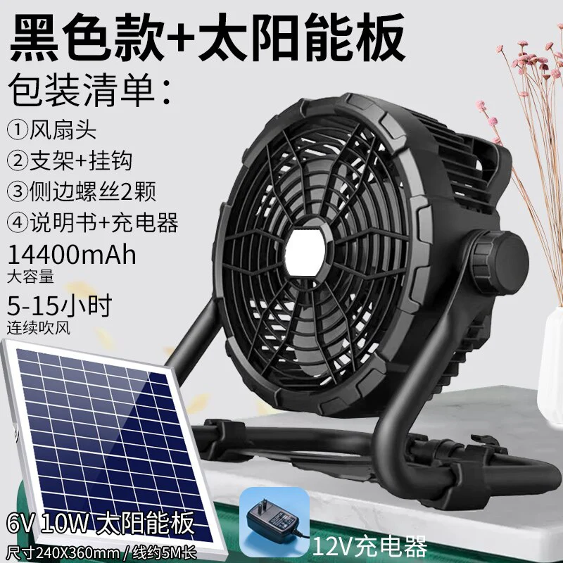 CXH Rechargeable Fan 12-Inch Home Standing Floor Fan Wind Outdoor Camping Desktop - Image 2